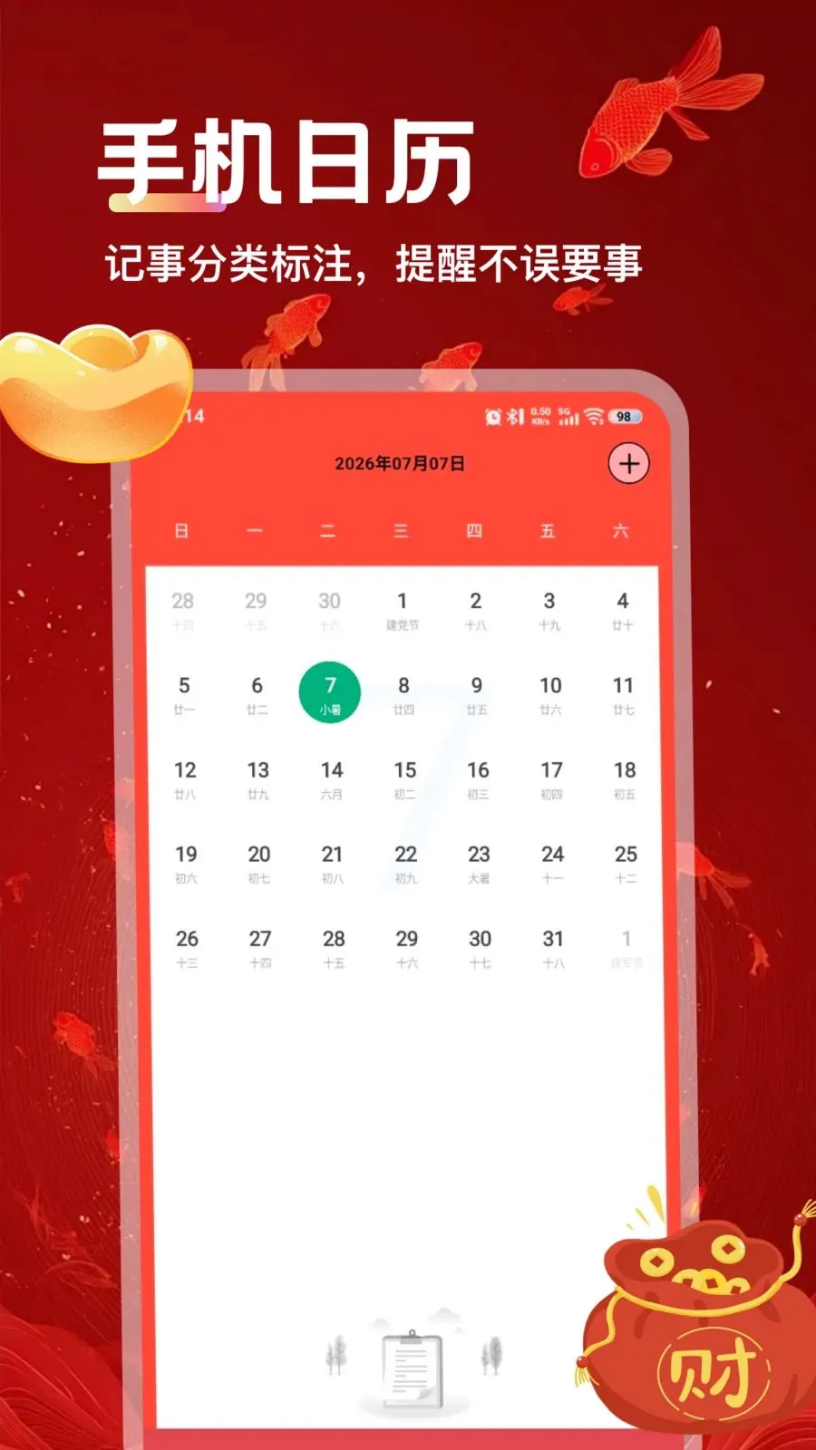 ���´󼪱�(Ȥζ����app)v1.1 �ֻ����ͼ