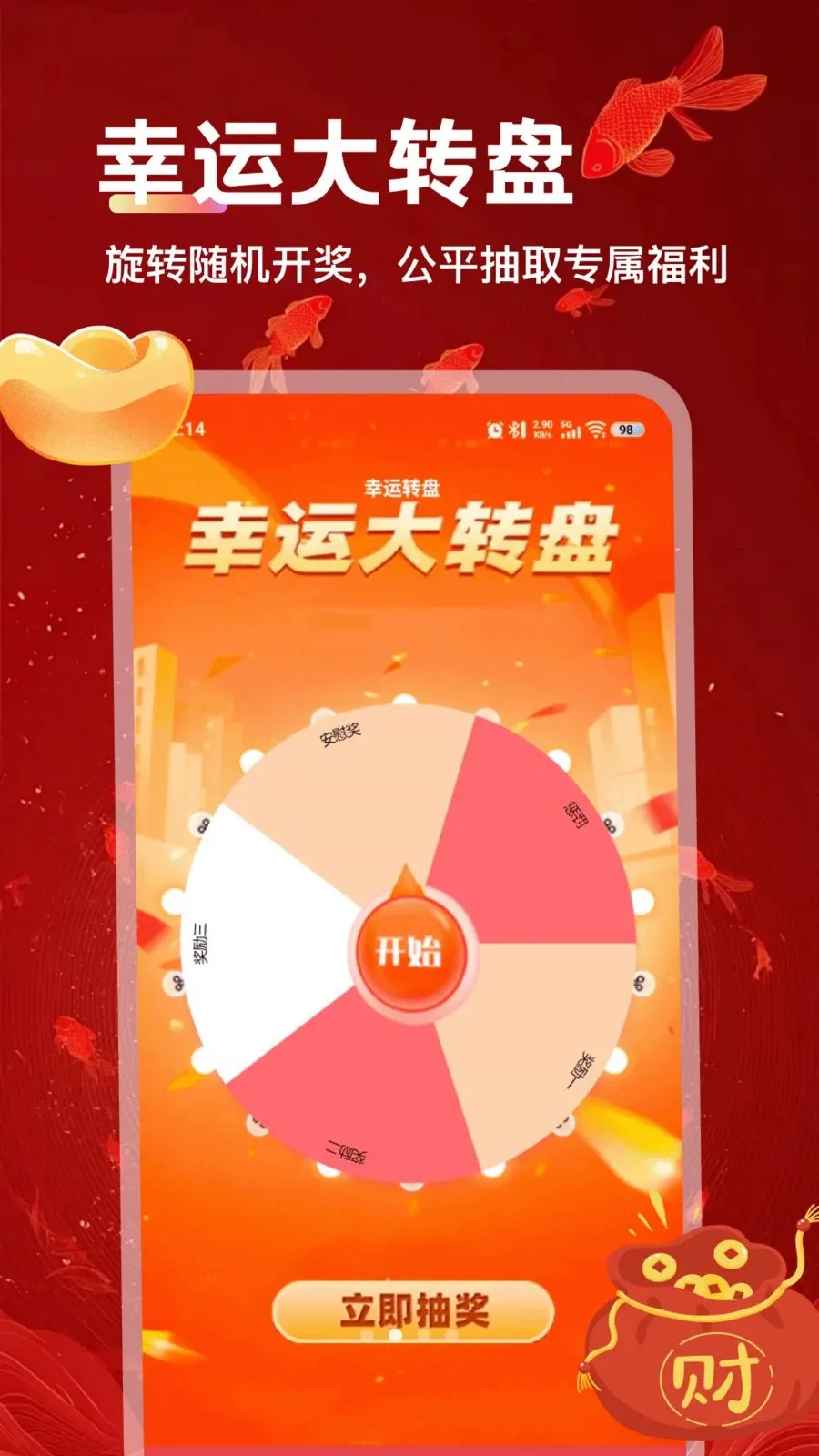 ���´󼪱�(Ȥζ����app)v1.1 �ֻ����ͼ