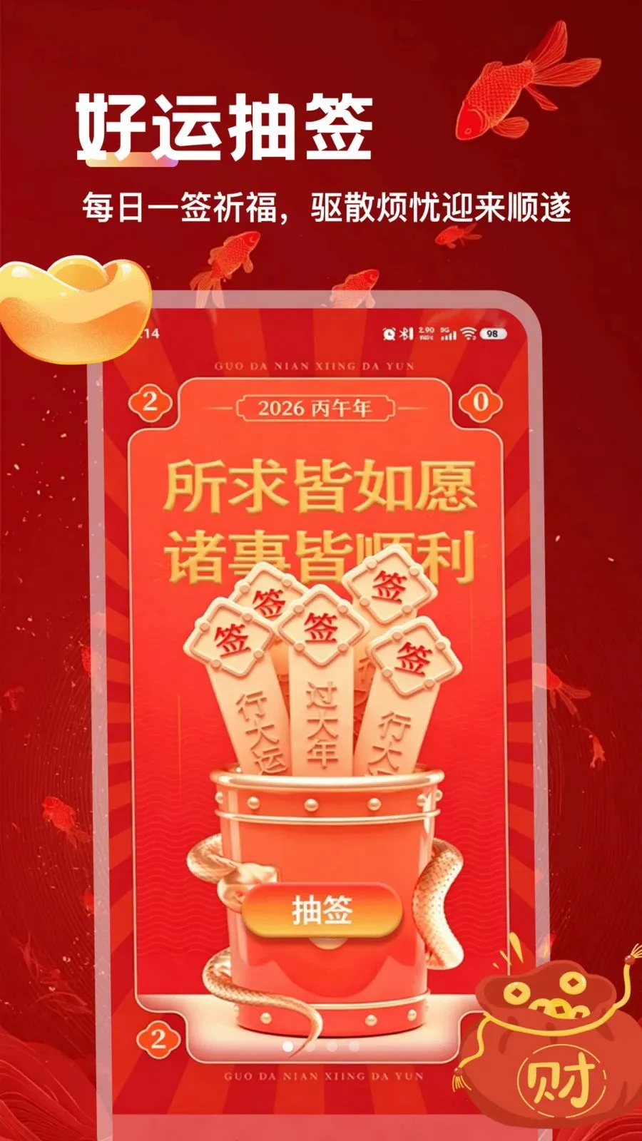 ���´󼪱�(Ȥζ����app)v1.1 �ֻ����ͼ
