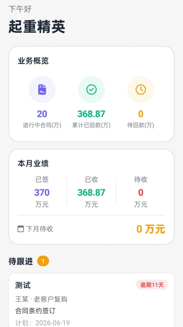 ���عܼ�2026�ٷ����°汾v1.0.2 ��׿���ͼ