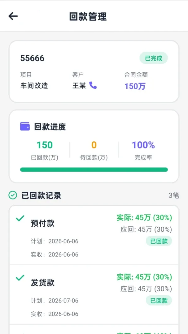 ���عܼ�2026�ٷ����°汾v1.0.2 ��׿���ͼ