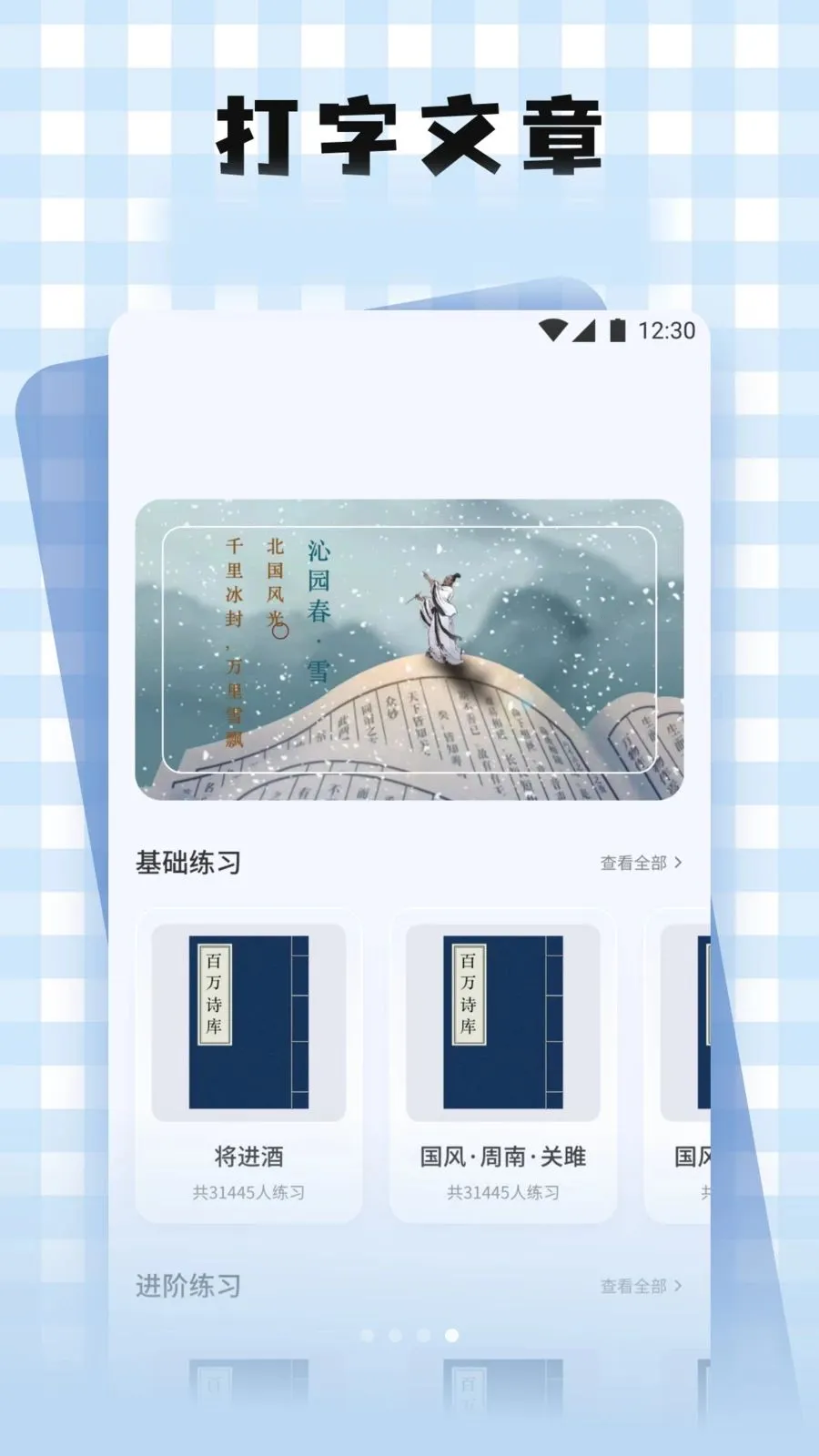 �S֮������(������������)v1.2 �ֻ����ͼ