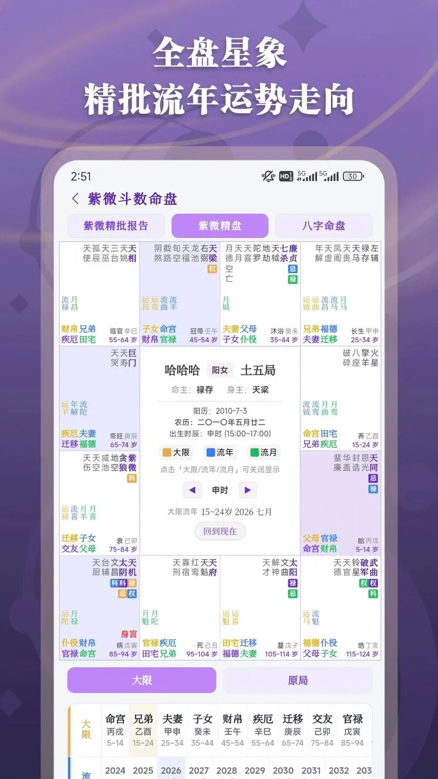 ��΢��������2026�ٷ����°汾v1.2.5 �ٷ������ͼ