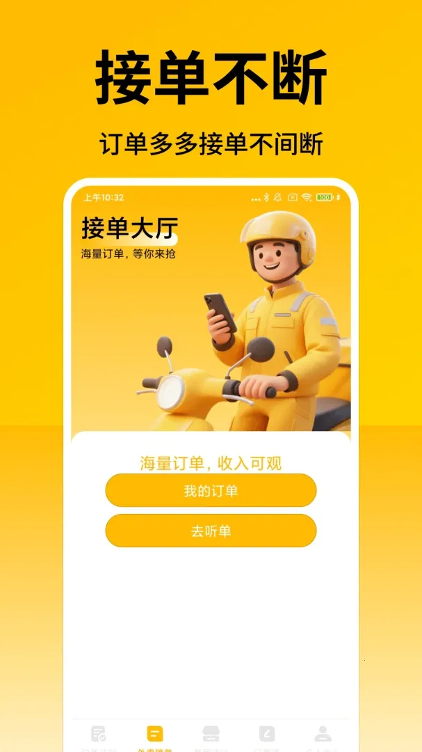 �����ڰ���������(����׬Ǯ����)v1.20 ��׿���ͼ