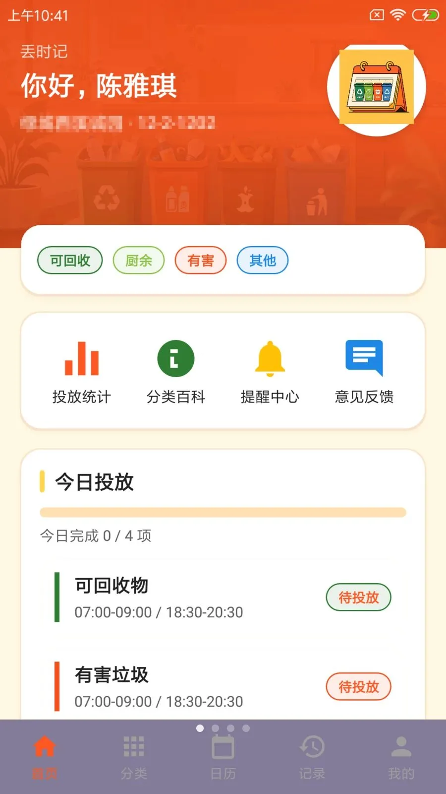 ��ʱ�������ֻ���v1.0 ��Ѱ��ͼ