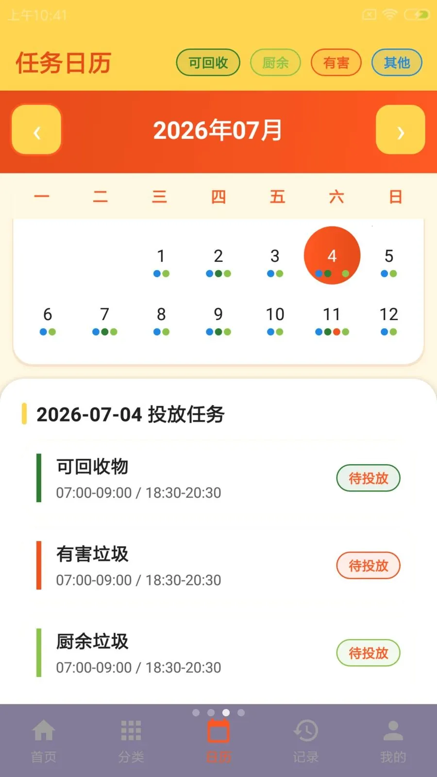 ��ʱ�������ֻ���v1.0 ��Ѱ��ͼ