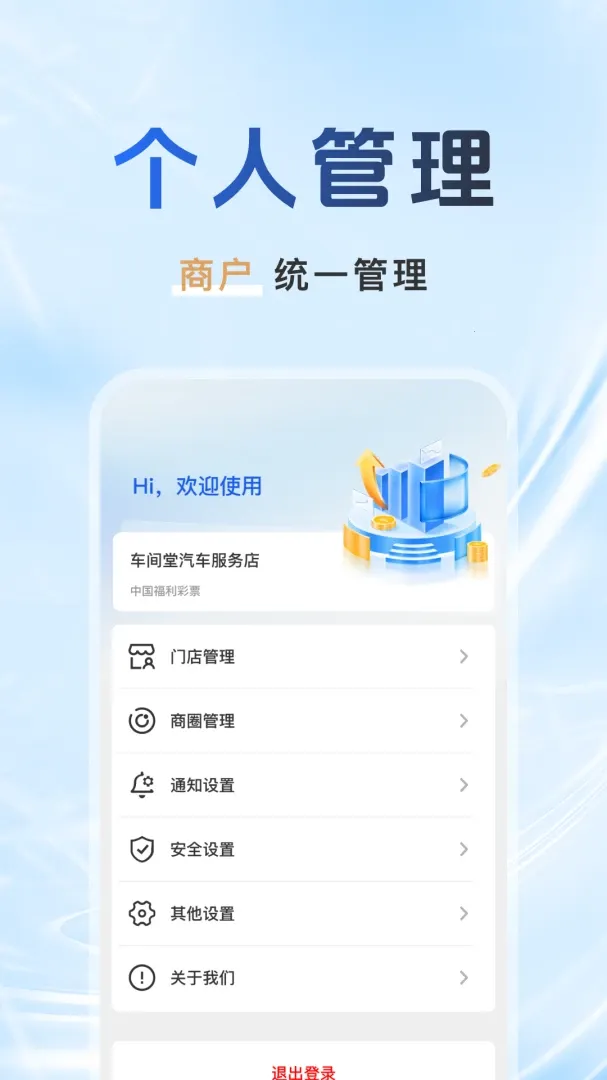������ëͨ��׿���ֻ���v1.0.0 �ٷ������ͼ