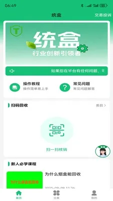 ͳ���̺�(�̺л�������)v1.1.8 �ٷ������ͼ