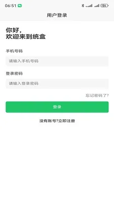 ͳ���̺�(�̺л�������)v1.1.8 �ٷ������ͼ