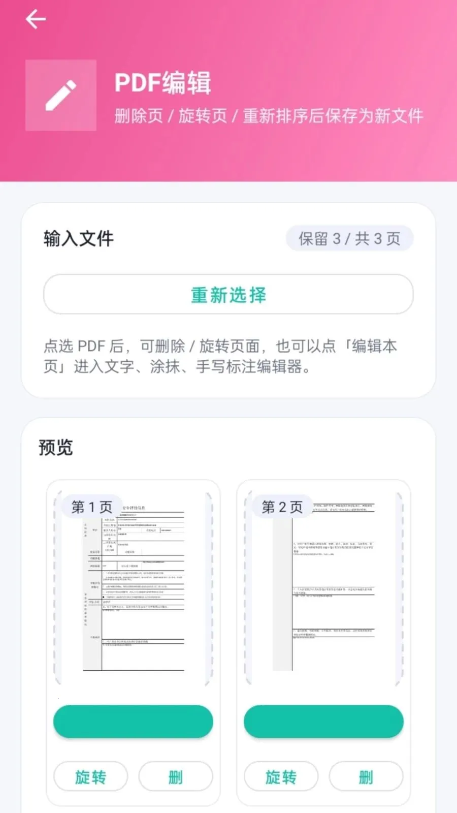 ����PDF2026���°汾v1.0.2 ��Ѱ��ͼ