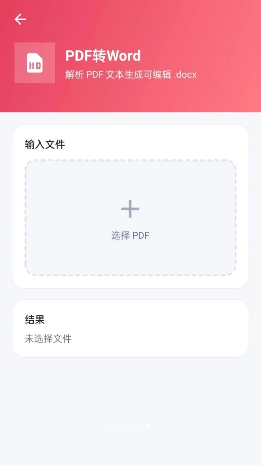 ����PDF2026���°汾v1.0.2 ��Ѱ��ͼ