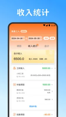 Сʱ��work���˱�2026�ٷ����°汾v3.6.369 ��׿���ͼ
