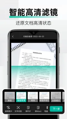 PDFȫ���ļ�ɨ��2026�ٷ����°汾v2.3.0 �ֻ����ͼ