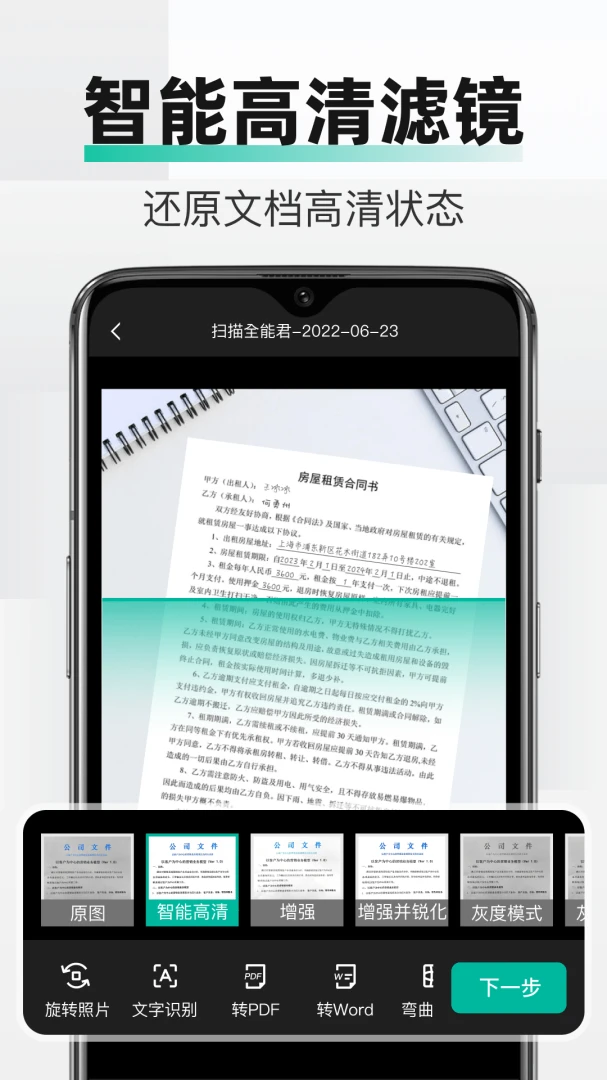 PDFȫ���ļ�ɨ��2026�ٷ����°汾v2.3.0 �ֻ����ͼ