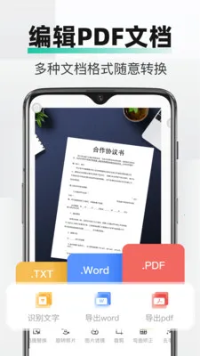 PDFȫ���ļ�ɨ��2026�ٷ����°汾v2.3.0 �ֻ����ͼ