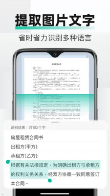 PDFȫ���ļ�ɨ��2026�ٷ����°汾v2.3.0 �ֻ����ͼ