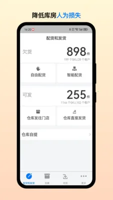 ��Ͳֹܶ������ֻ���v2.7.5 �ٷ������ͼ