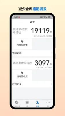 ��Ͳֹܶ������ֻ���v2.7.5 �ٷ������ͼ