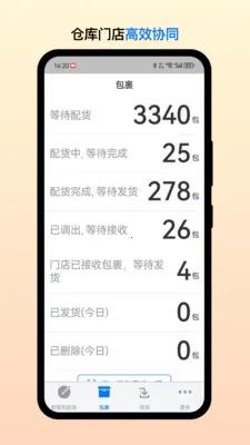 ��Ͳֹܶ������ֻ���v2.7.5 �ٷ������ͼ