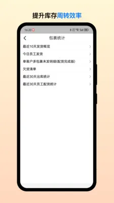 ��Ͳֹܶ������ֻ���v2.7.5 �ٷ������ͼ