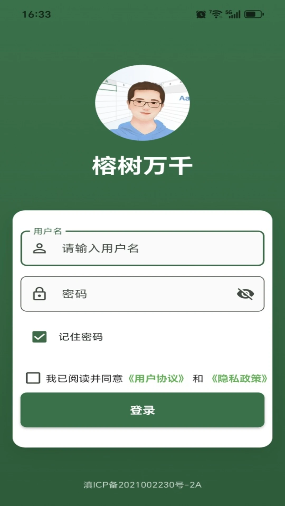������ǧ(�������)v1.0.23 �ֻ����ͼ