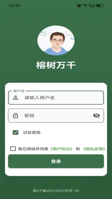 ������ǧ(�������)v1.0.23 �ֻ����ͼ