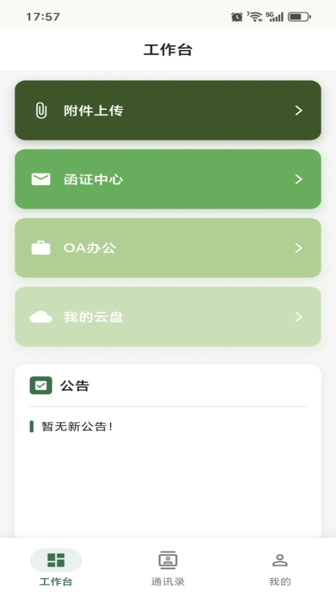 ������ǧ(�������)v1.0.23 �ֻ����ͼ