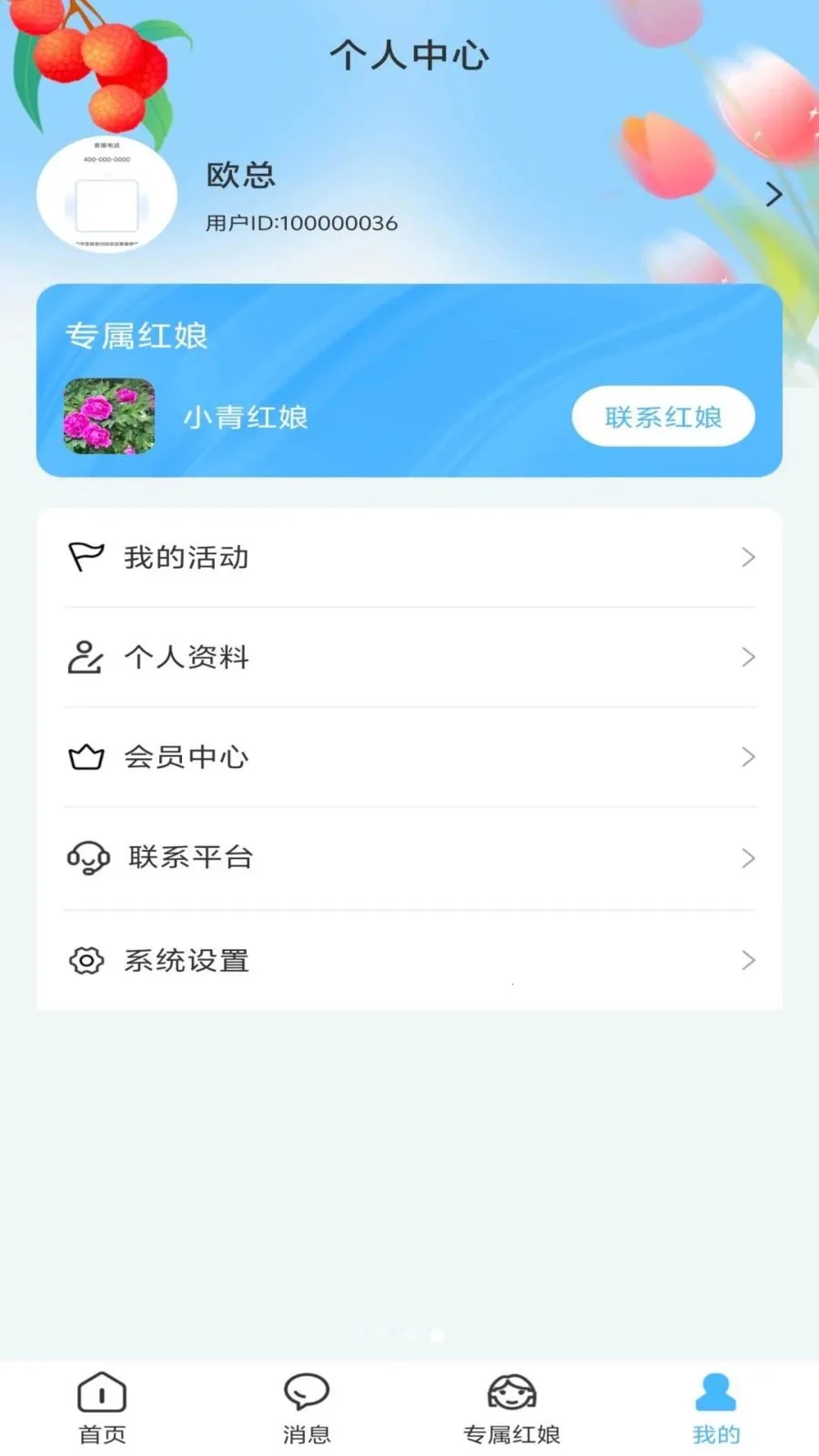 ��֮��(��������ƽ̨)v1.0.1 �ٷ������ͼ