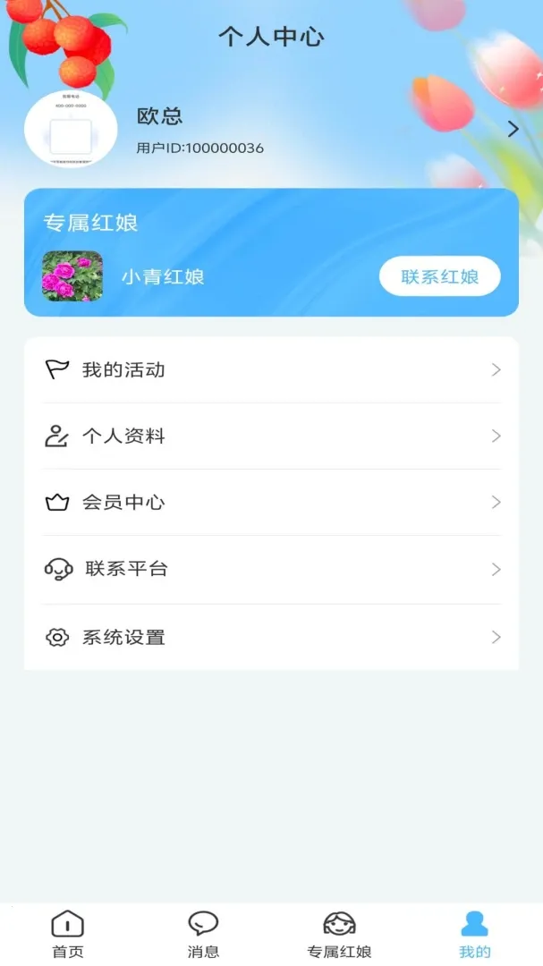 ��֮��(��������ƽ̨)v1.0.1 �ٷ������ͼ