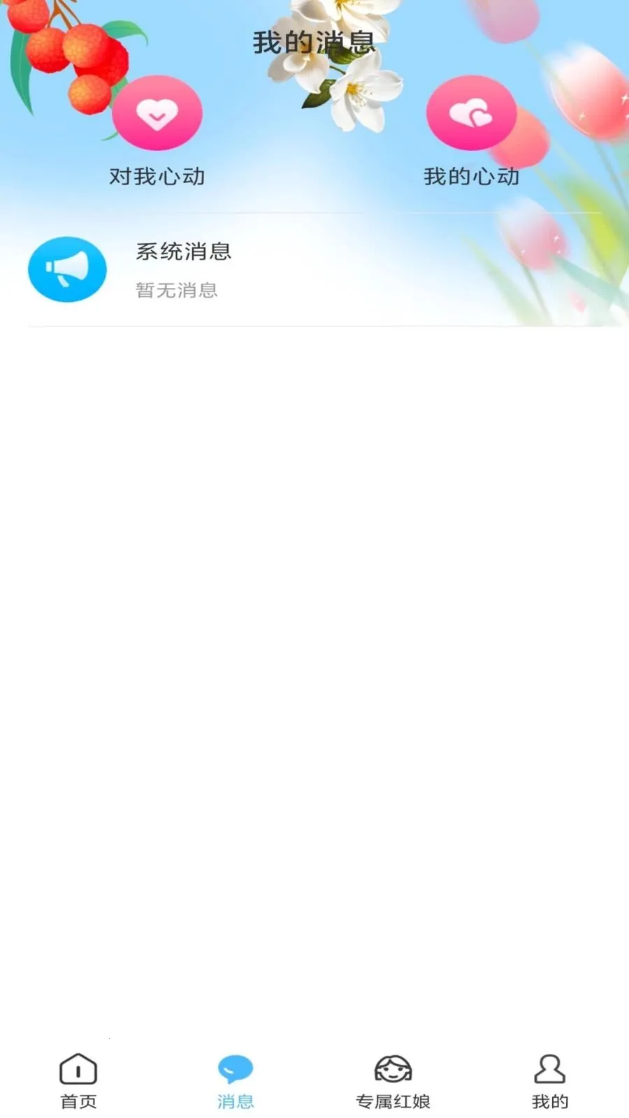 ��֮��(��������ƽ̨)v1.0.1 �ٷ������ͼ