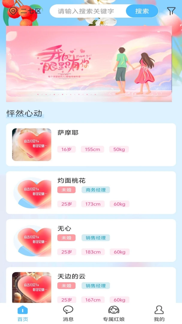 ��֮��(��������ƽ̨)v1.0.1 �ٷ������ͼ