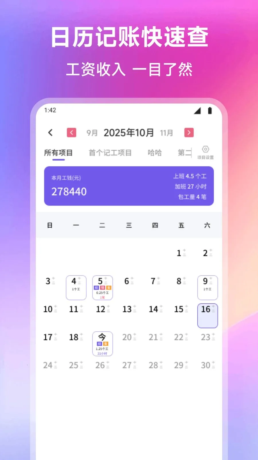 �ʼ���վ�����ֻ���v1.1 ��׿���ͼ