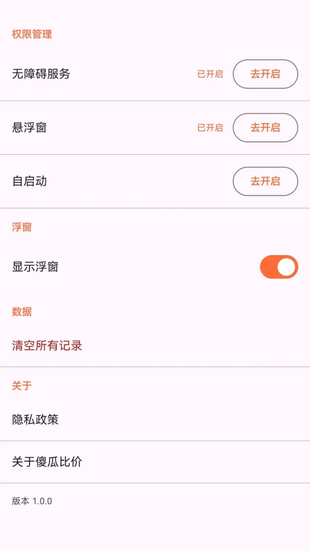 ɵ�ϱȼ�(�۸�Աȹ���)v1.3.0 �ٷ������ͼ