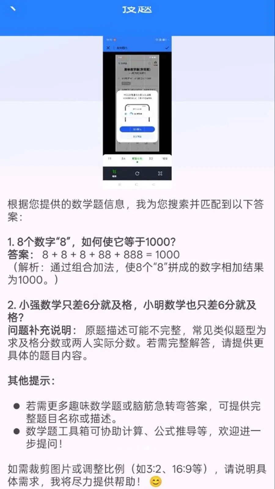 ��ҵ���Ĵ𰸿��2026�ٷ����°汾v1.0.0.8 �ֻ����ͼ