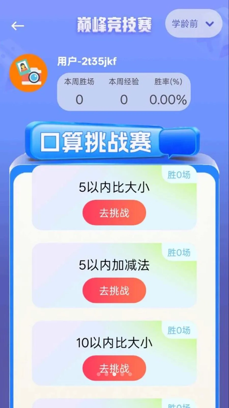��ҵ���Ĵ𰸿��2026�ٷ����°汾v1.0.0.8 �ֻ����ͼ