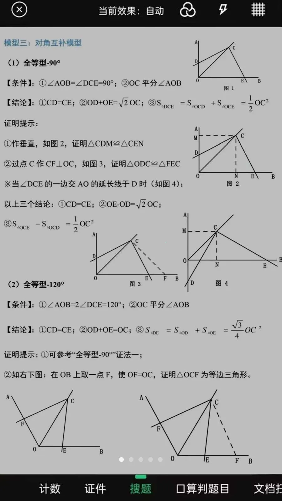 ��ҵ���Ĵ𰸿��2026�ٷ����°汾v1.0.0.8 �ֻ����ͼ