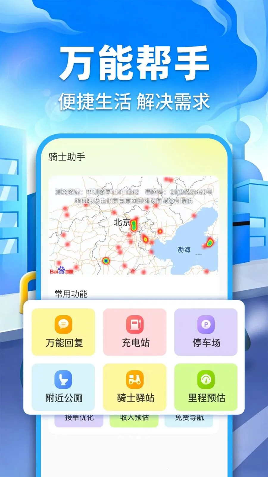 �ڰ�ͬ������2026���°汾v1.0.2 ��׿���ͼ