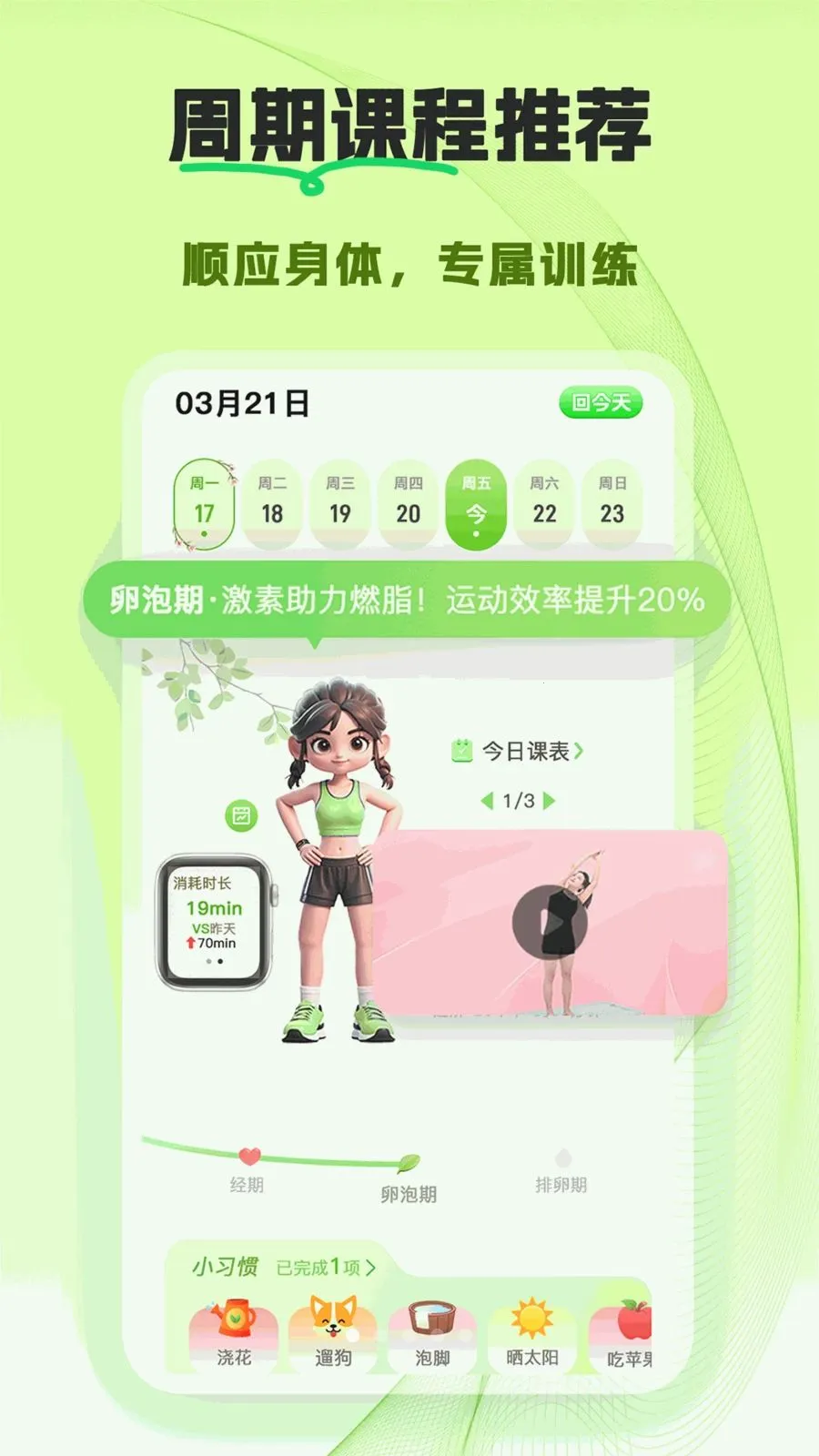 ����(Ů�Խ���ƽ̨)v1.0.0 �ٷ������ͼ