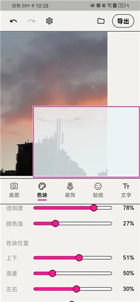 WalkColor(ɫ��ͼ��������)v1.0.5 �ֻ����ͼ