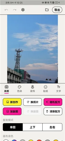 WalkColor(ɫ��ͼ��������)v1.0.5 �ֻ����ͼ