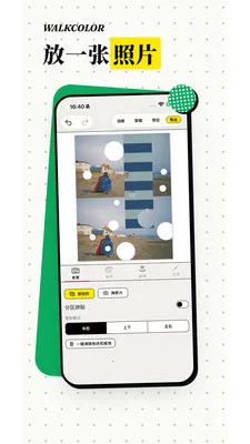 WalkColor(ɫ��ͼ��������)v1.0.5 �ֻ����ͼ