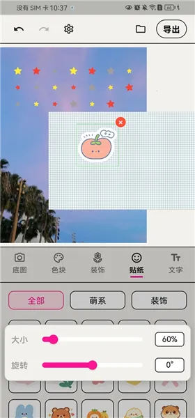 WalkColor(色彩图像处理工具) WalkColor(色彩图像处理工具)