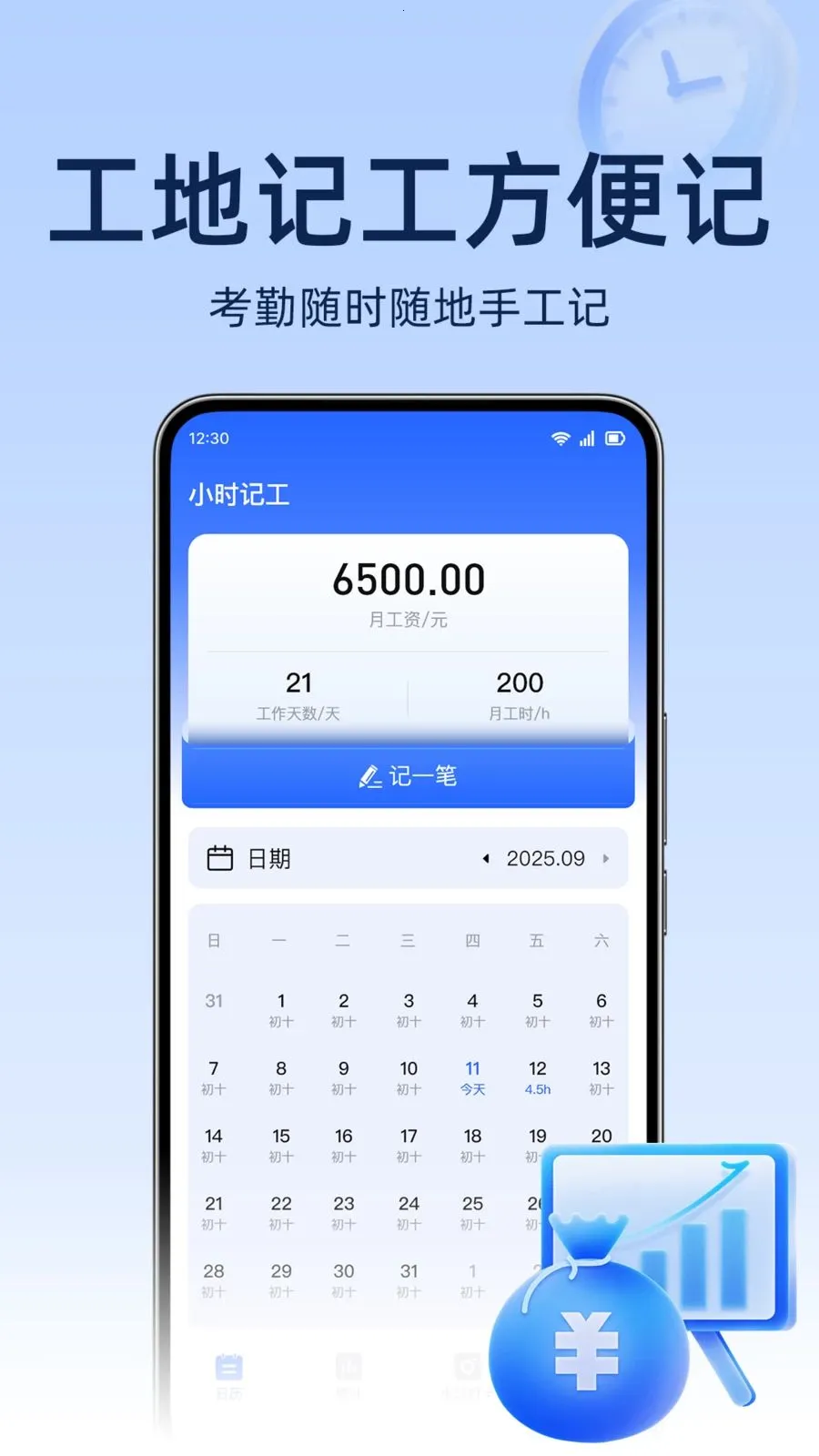 ���ؿ������(���ؼǹ���н)v1.0.0 �ֻ����ͼ
