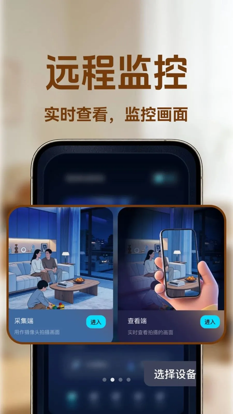 С�ϼ�ؿ���(�๦�ܰ�ȫ�ػ�)v1.0.1 ��׿���ͼ