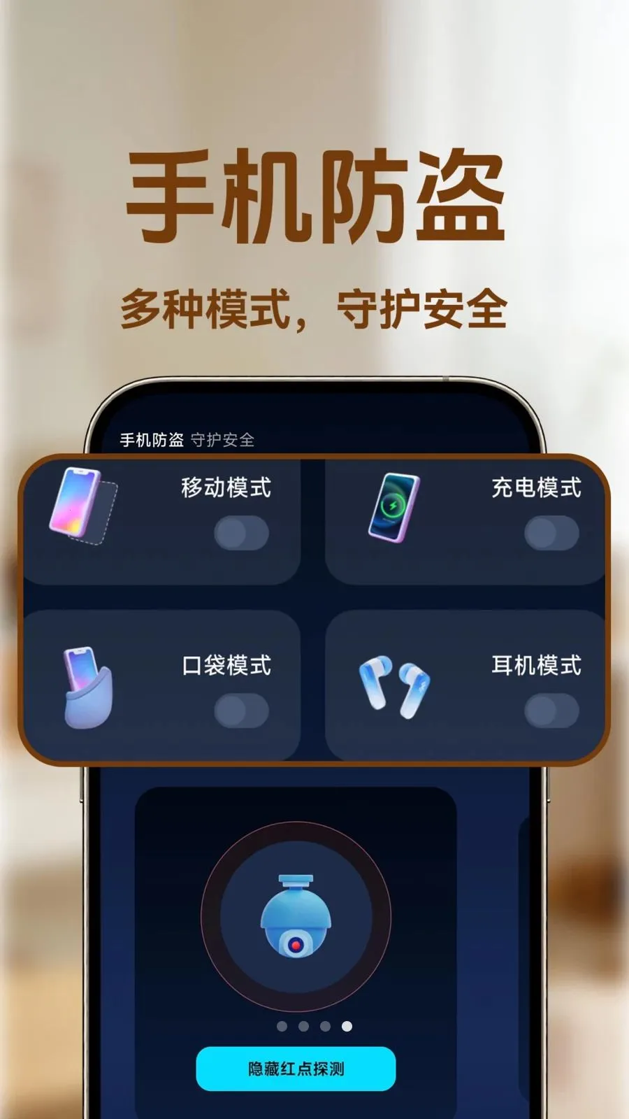 С�ϼ�ؿ���(�๦�ܰ�ȫ�ػ�)v1.0.1 ��׿���ͼ