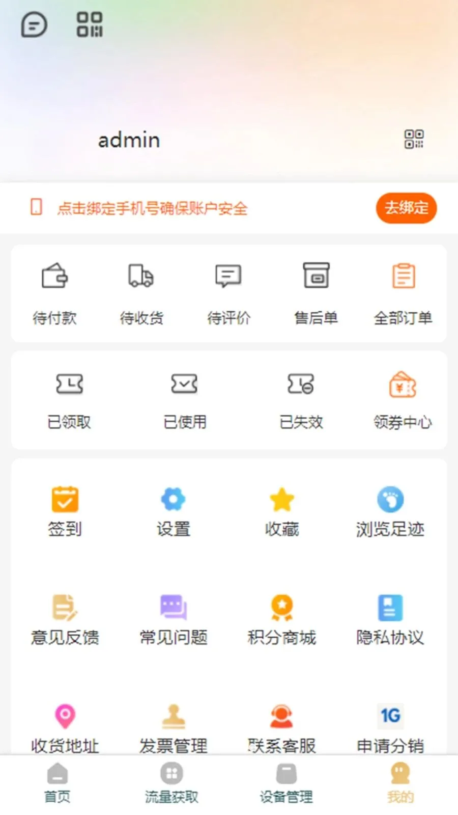 �ƶ���2026���°汾v3.1.3 ��Ѱ��ͼ