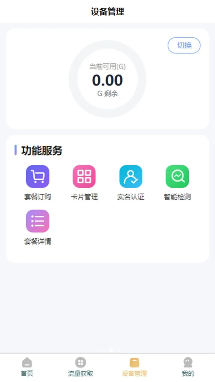 �ƶ���2026���°汾v3.1.3 ��Ѱ��ͼ