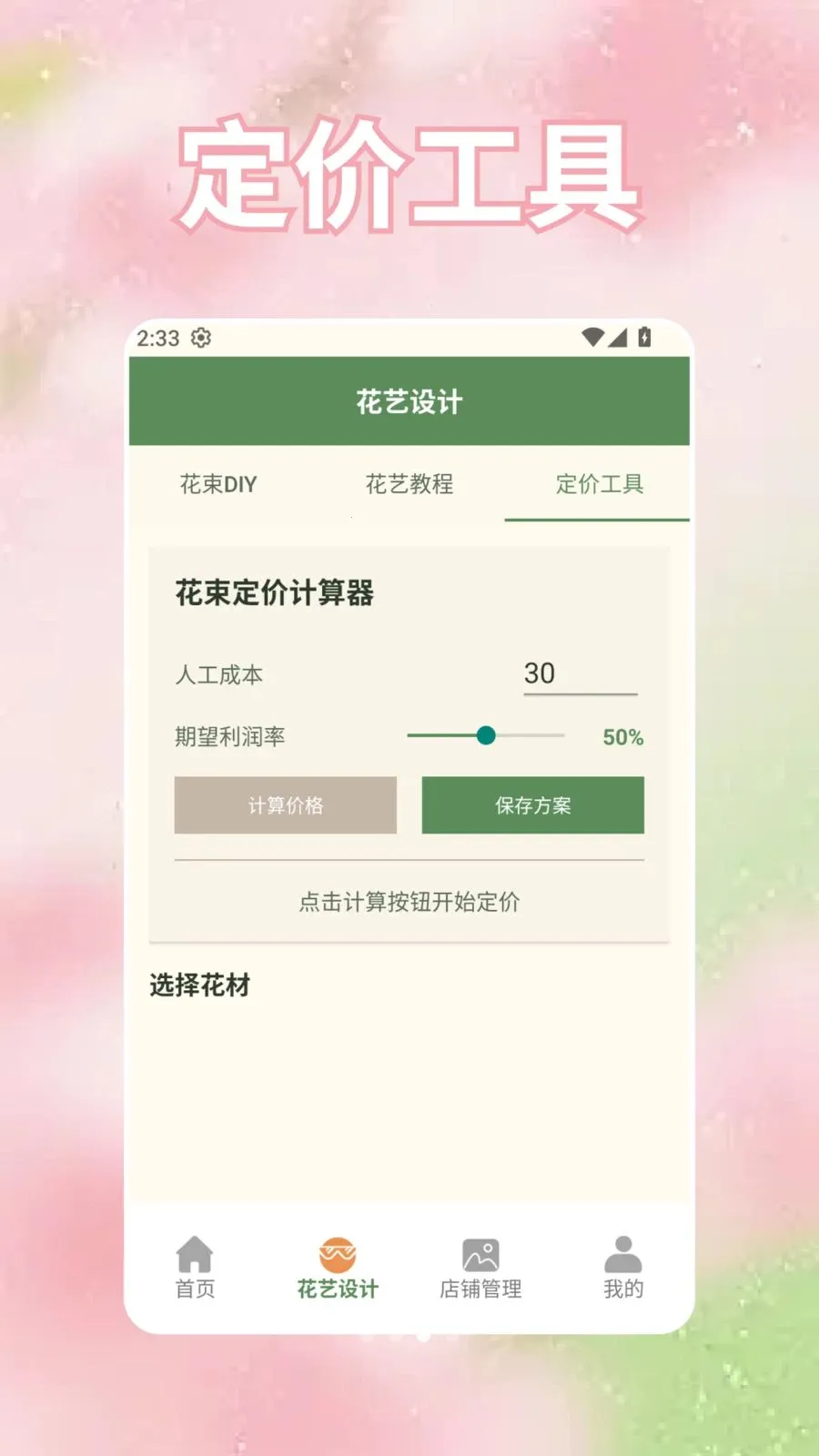 ���̵Ļ���2026���°汾v1.0.0.2 ��Ѱ��ͼ