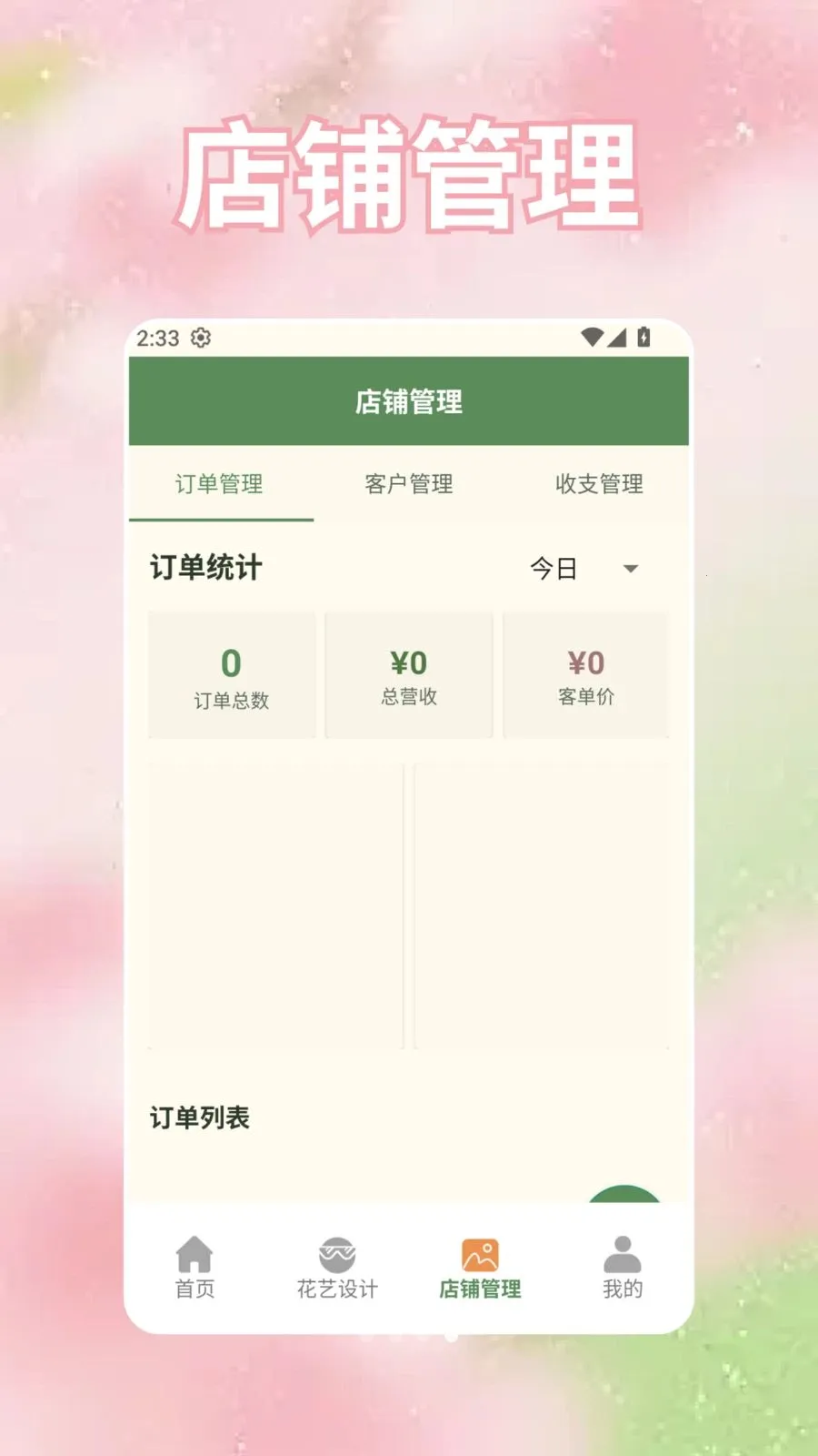 ���̵Ļ���2026���°汾v1.0.0.2 ��Ѱ��ͼ