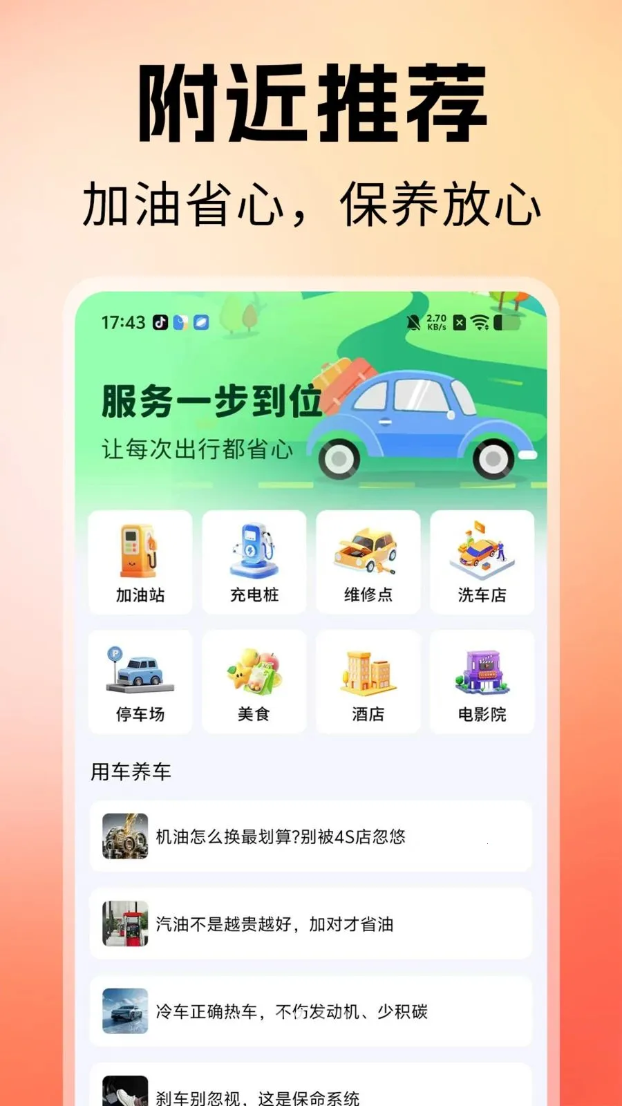 ˳�糵�����˰�׿���ֻ���v1.0 ��׿���ͼ